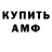 Метамфетамин пудра Erika Evens