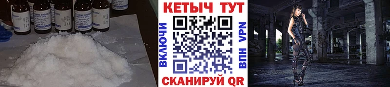 КЕТАМИН ketamine  Беломорск 