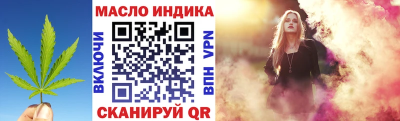 Дистиллят ТГК гашишное масло  гидра как зайти  Беломорск 